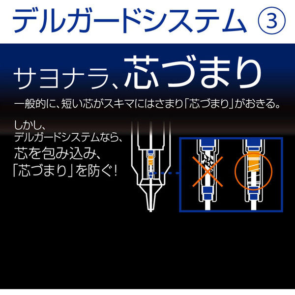 ゼブラ デルガード タイプLx 0.3 ブラック P-MAS86-BK（直送品