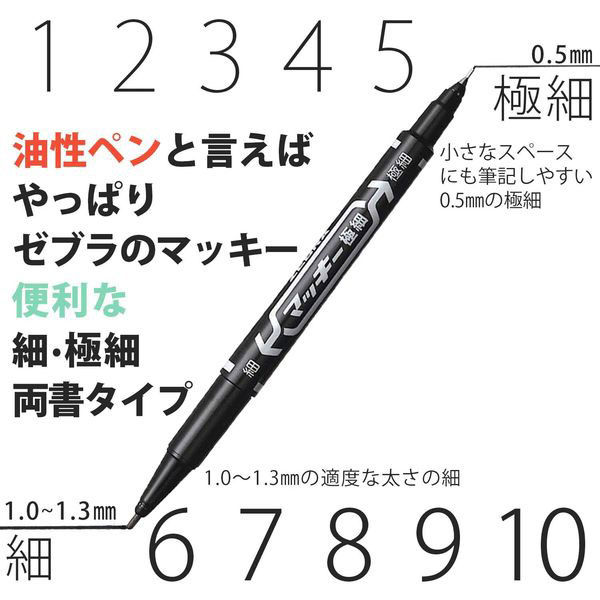 ゼブラ マッキー極細 12色セット MCF-12C - アスクル