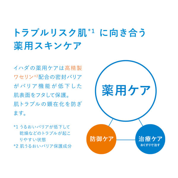 イハダ 薬用エマルジョン 135mL 07073 1個 資生堂薬品 【医薬部外品