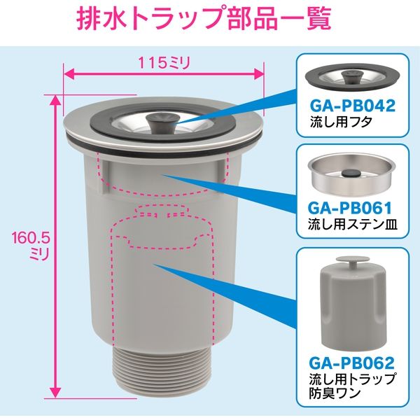 流し台用排水口カバーミニ２点セット 在庫あり - キッチン収納・ラック