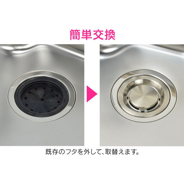 カクダイ ガオナ 排水口カバー 14.5センチ用 高級 ステンレス製 シンク