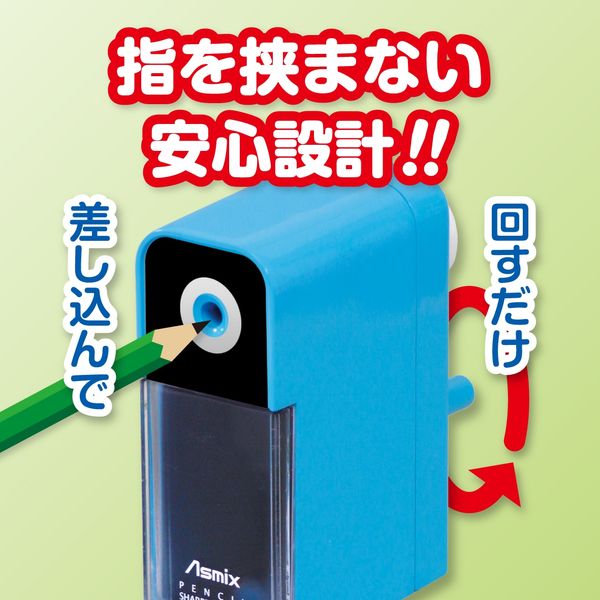 アスカ 鉛筆削り らくらくあんしんけずりき ブルー PS70B 3台