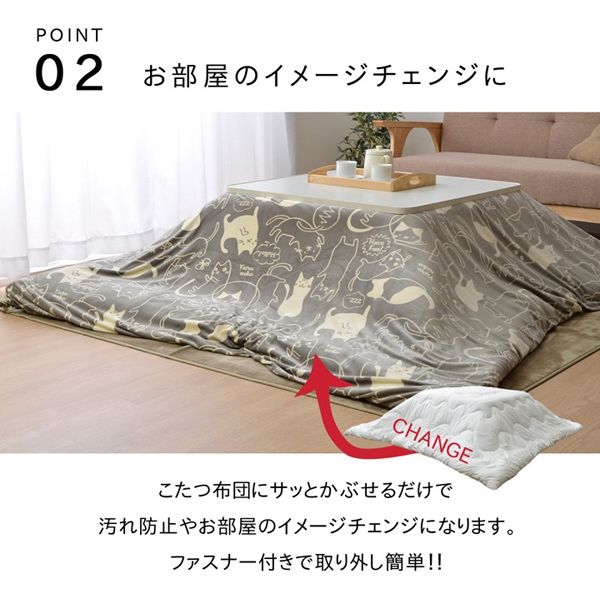 イケヒコ こたつ布団カバー 長方形 ネコ柄 ミーニャ 幅1950×奥行2450mm