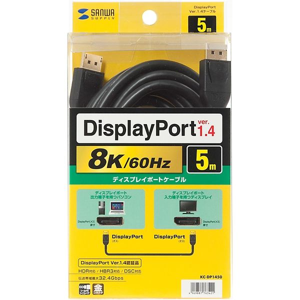 サンワサプライ DisplayPortケーブル 5ｍ（Ver1.4) KC-DP1450 1本