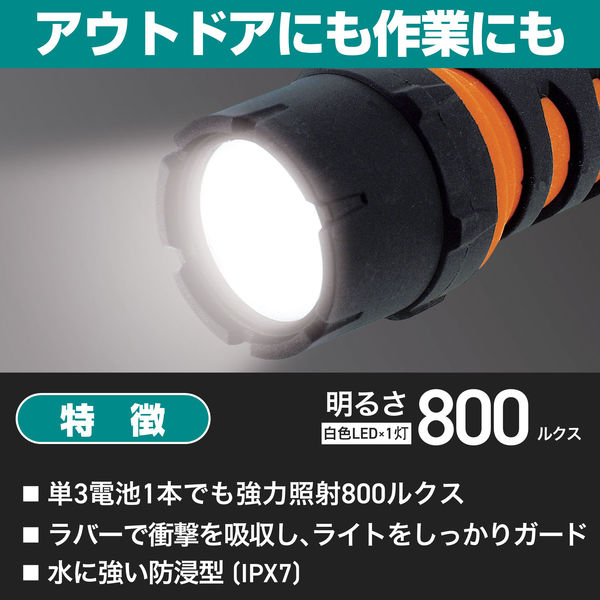 朝日電器 LEDラバーライト DOP-LR309 1個 - アスクル