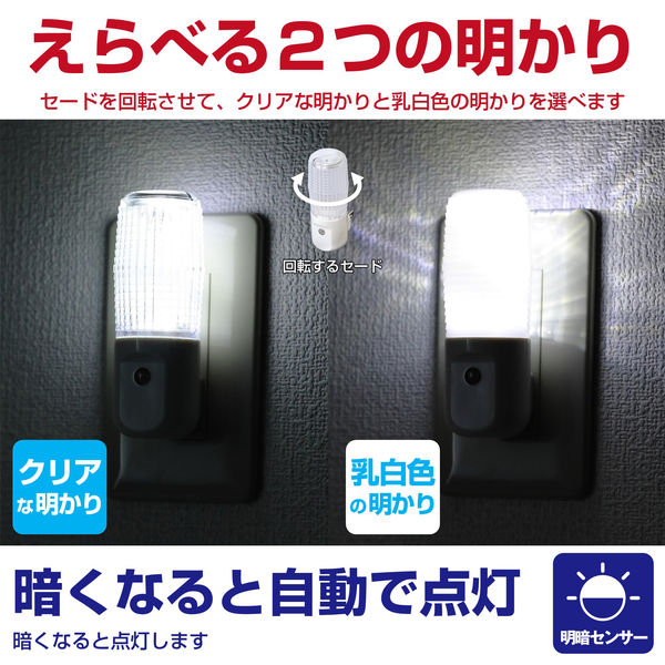 朝日電器 ＬＥＤナイトライト PM-L100(W) 1個 - アスクル