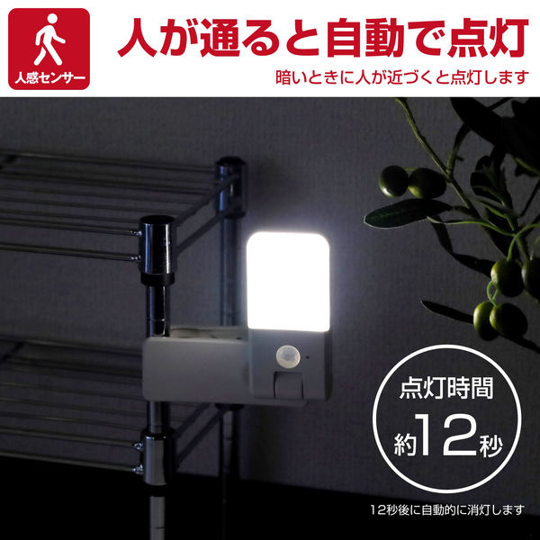 朝日電器 LEDセンサー付ライト クリップ式 PM-LCP01 1個 - アスクル