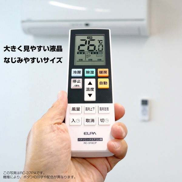朝日電器 エアコンリモコン ダイキン用 RC-AC37DA（直送品）