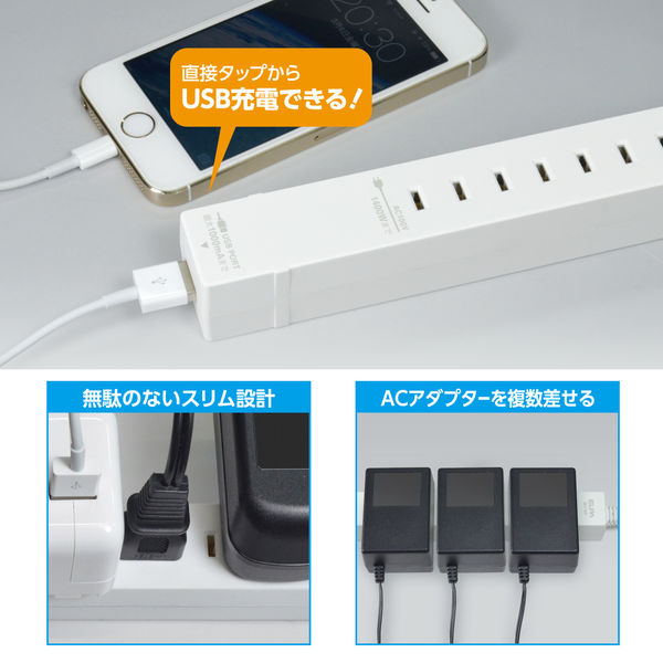 朝日電器 スリムタップ５個口１．５ｍ ＵＳＢ WL-USB5015B(W) 1個 アスクル