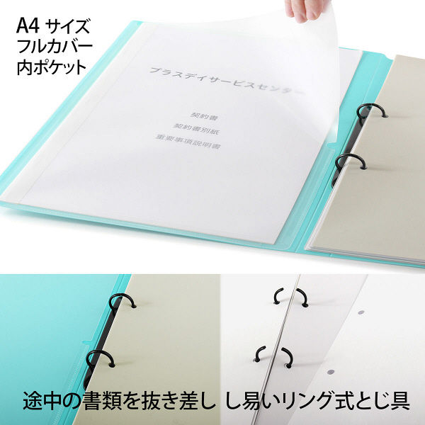 プラス たすけあ 利用者カルテ リングファイル ブルー FL-804RF 1