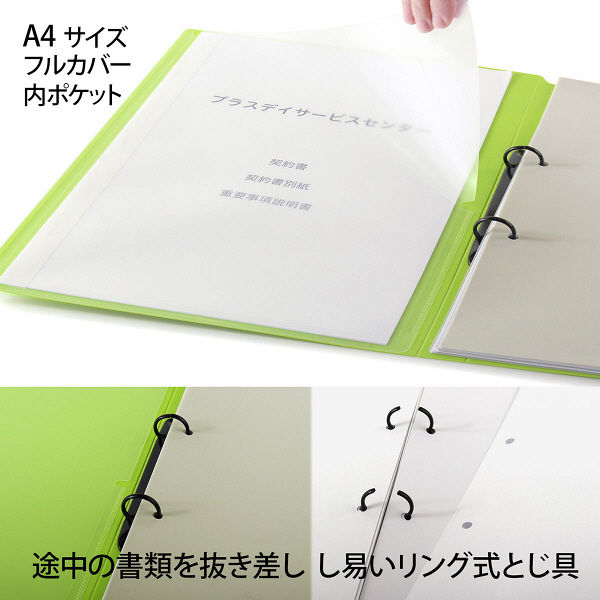 プラス たすけあ 利用者カルテ リングファイル グリーン FL-804RF 1