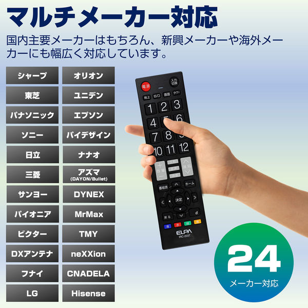 朝日電器 テレビリモコン IRC-203T（BK） - アスクル
