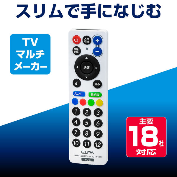朝日電器 スリムリモコン RC-TV013UD 1個