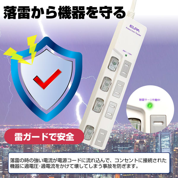 朝日電器 ＬＥＤランプスイッチ付タップ ウエ WLS-LU450MB(W) 1個