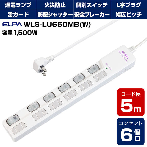 ELPA LEDスイッチ付タップウエブレーカー付 2m 4個口 WLS-LU420SB(W) 1