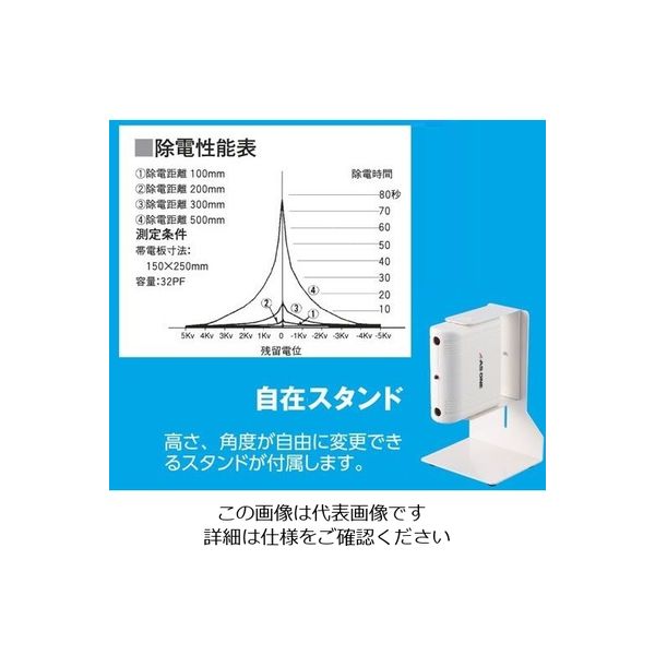 アズワン コンパクトイオナイザー（電子天びん用） IoN 1個 3-8921-01（直送品）