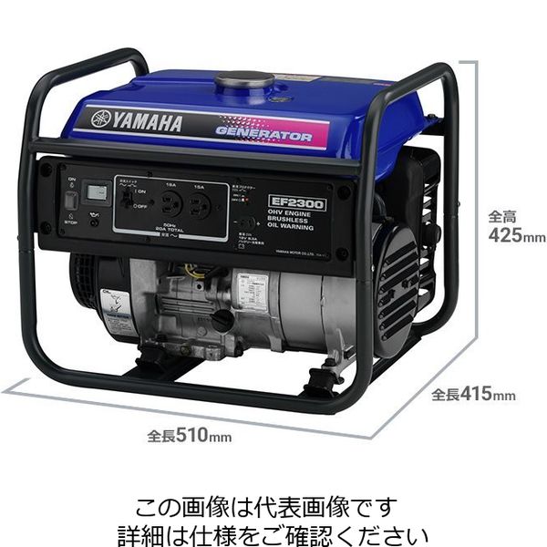 エスコ AC100V/2.0kw(50Hz) 発電機 EA860KH-50A 1台（直送品） - アスクル