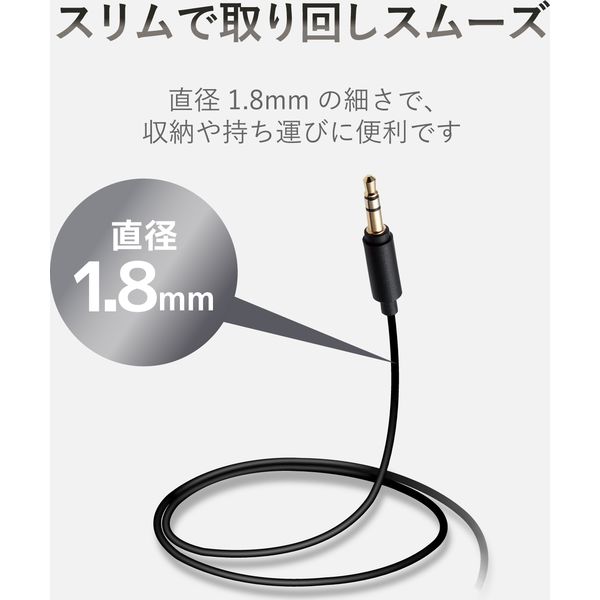 エレコム AUXケーブル/Lightning-φ3.5オス/スリムデザイン/1.0m エレコム AUXケーブル/Lightning-φ3.5オス/スリムデザイン/1.0m