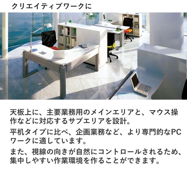 組立設置付】プラス XF TYPE-L マネージャ2412 左用 幅2400×奥行1260