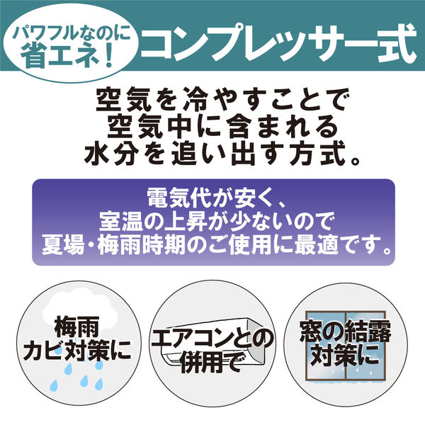 アイリスオーヤマ　衣類乾燥除湿機　コンプレッサー式　白　IJC-H140(569239)　除湿量14L/日　木造27m2洋室41m2