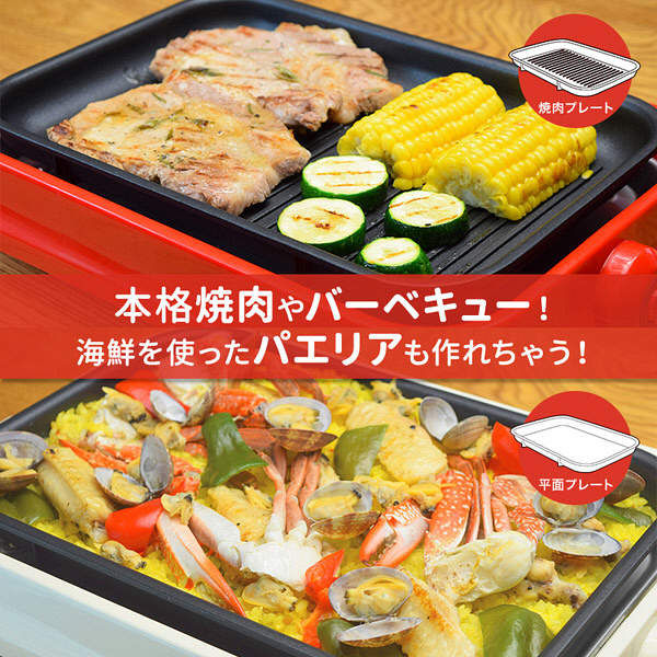 イーバランス ROOMMATE 3way ホットプレート レッド EB-RM8600H-R プレート3種（たこ焼き・焼肉・平面）