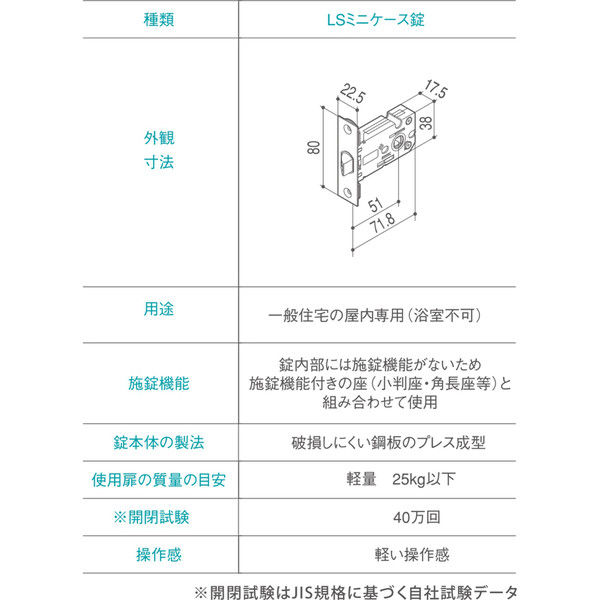 川口技研 レバーハンドル+ミニケース丸座空錠セット LS-33-1M-Br 1SET