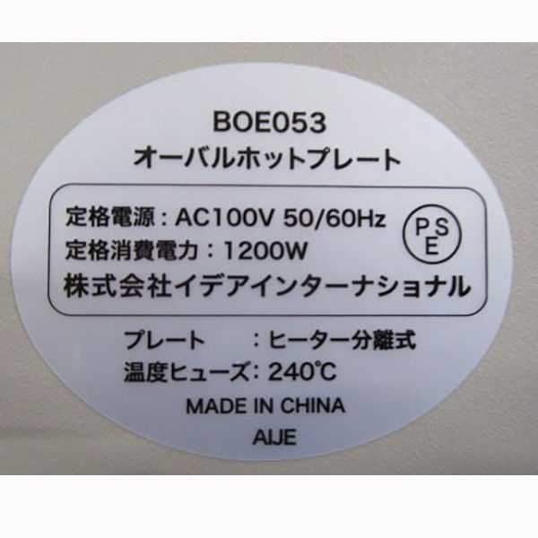 BRUNO オーバルホットプレート(グレージュ) BOE053-GRG 1台