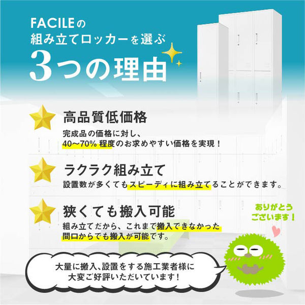 Netforce ファシル スリムスチールロッカー 4人用 1列4段幅380×奥行450