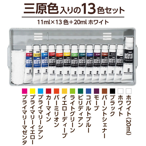 ブルマァク　ポスターカラー　セット売り ブルマァク ポスターカラー セット売り Amazon | ターナー色彩