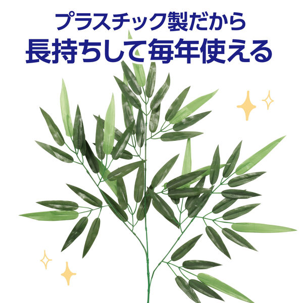 安い オンライン 買取 （まとめ買い）アーテック 七夕用特大笹 2m