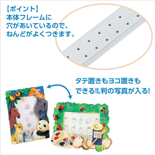 アーテック ねんどフォトフレーム（芯材のみ） 23679 3個（直送品