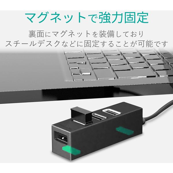 USBハブ USB-A×4ポート 1m 磁石付 ACアダプタ付 スイング
