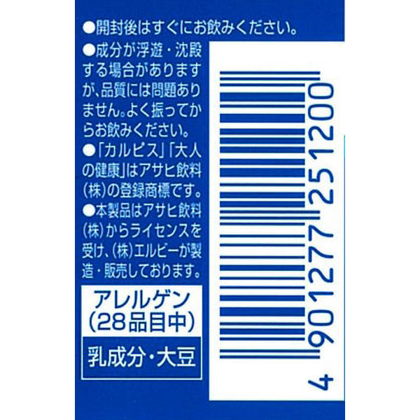 エルビー 「大人の健康・カルピス」乳酸菌+ビフィズス菌＆カルシウム