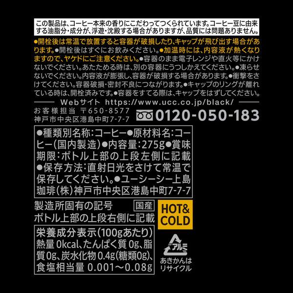 UCC上島珈琲 UCC BLACK無糖 黒の余韻 R缶275g 1箱（24缶入） - アスクル