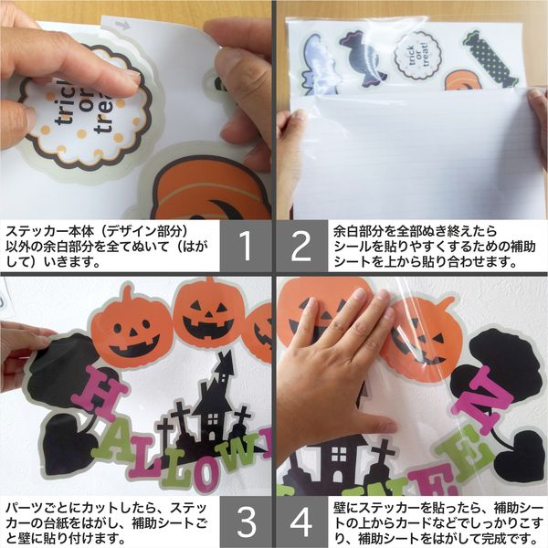 ハロウィン シール ステッカー カボチャ お菓子袋 - ハロウィン