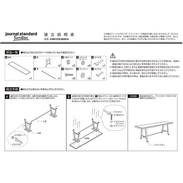 ジャーナルスタンダードファニチャー CHRYSTIE BENCH クリスティ ベンチ 幅1300mm 1個（直送品）