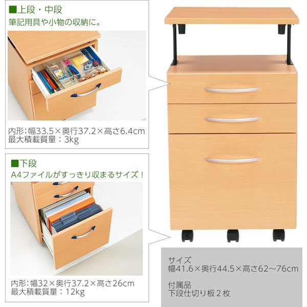 Garage 木製ワゴン デスクワゴン サイドワゴン 天板昇降 3段 幅 Garage 木製ワゴン デスクワゴン サイドワゴン 天板昇降 3段 幅