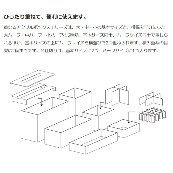 無印良品 重なるアクリルボックス・ペーパータオル用フタ 約幅24.6