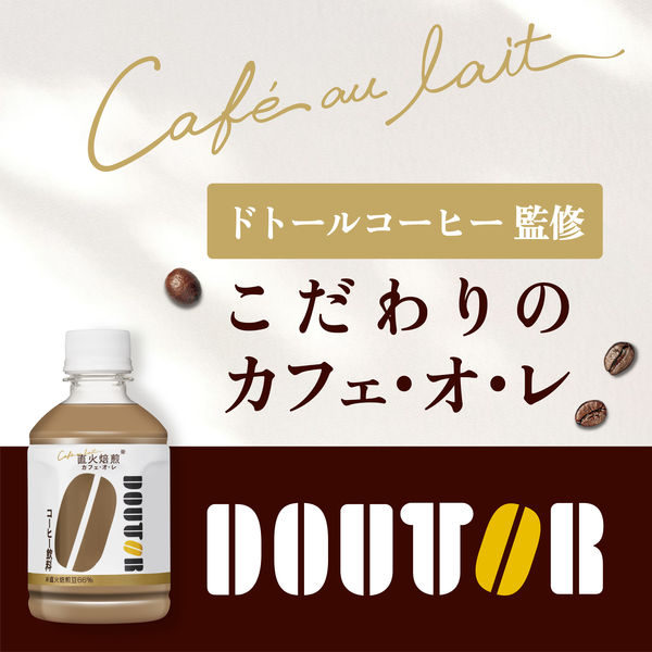 カフェ・オ・レ様用 自家製カフェオレベース & On The Rock glasses (235cc) GIFT