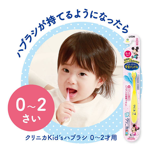 クリニカKid'sハブラシ 0-2才用 HRCKA 1ケース（60本：6本入×10