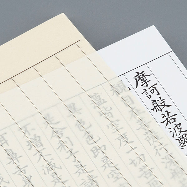 古川紙工 写経用紙 純美濃雁皮紙 徳用 SQ05 1個（100枚入、手本
