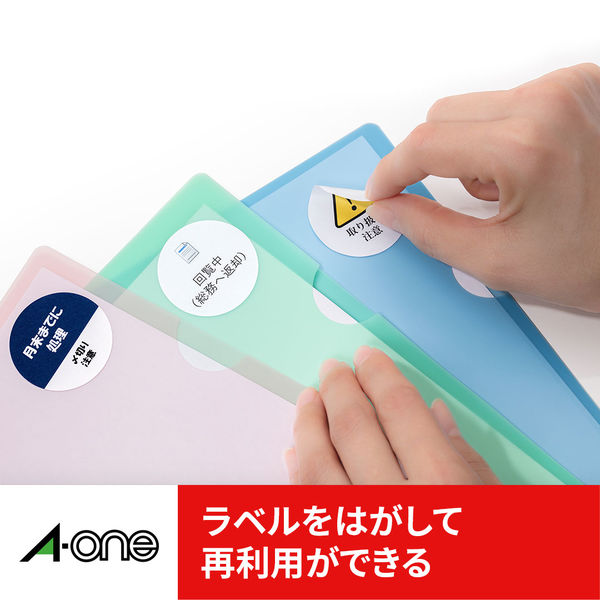 エーワン（A-one）ラベルシール キレイにはがせる 表示・宛名