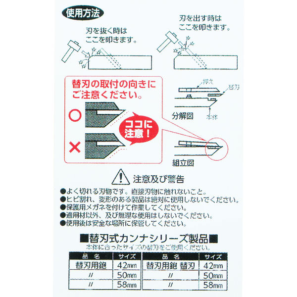 洋カンナ 12-101｜鉋（カンナ）｜手作業工具｜製品情報｜原田物産株式会社