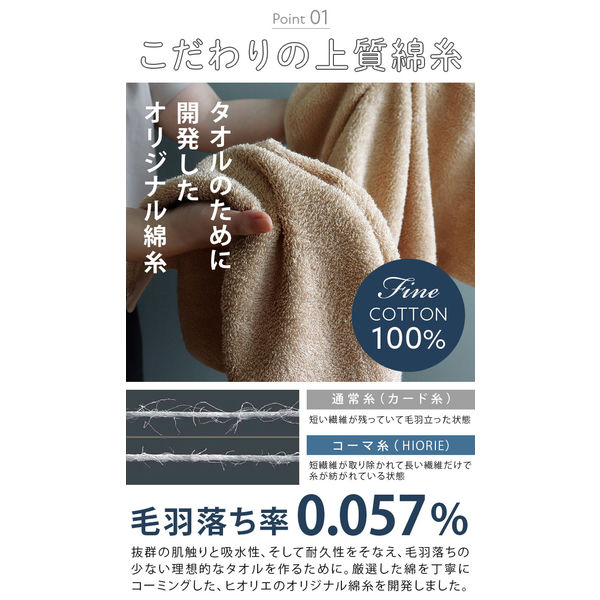 ヒオリエ 日本製 バスタオル ホテルスタイルタオル 5枚 オフホワイト 