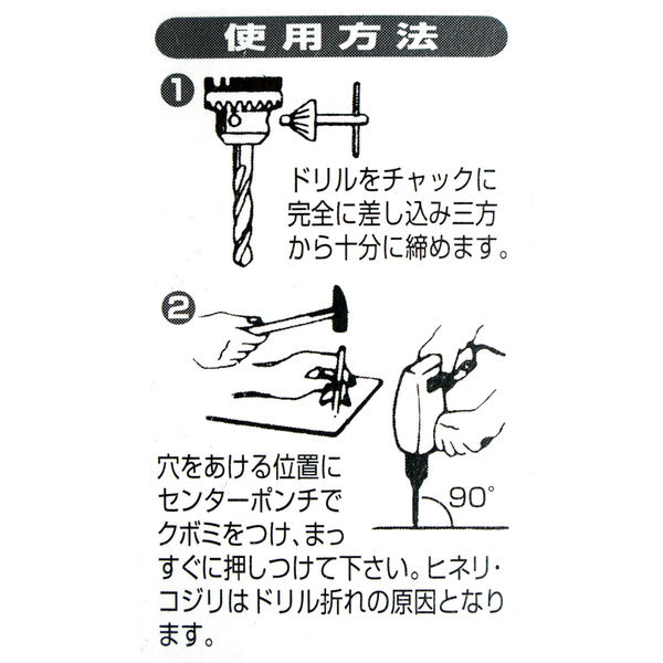 不二越 ナチ（NACHI） 鉄工用ドリル 2本入り シンニング 1.1ミリ