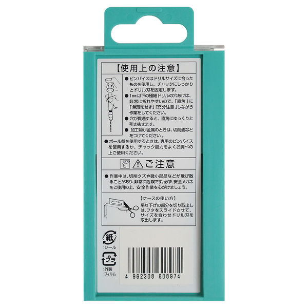 精密極細ドリルセット10本組 RS-45 1個 - アスクル