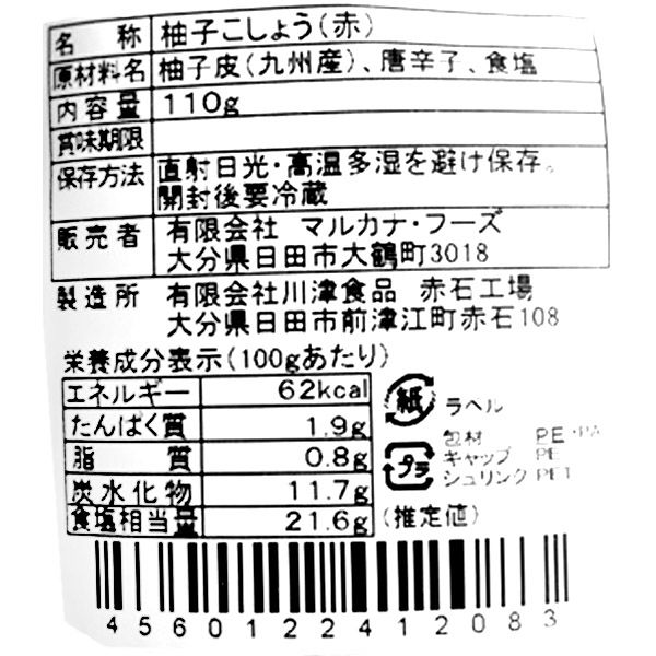 柚子　ページ 京菓子司都 柚子琥珀 1箱（12コ入）| コープこうべネット