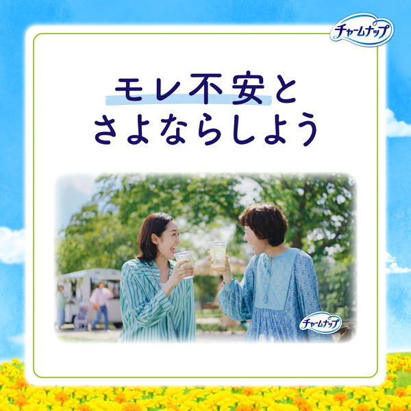チャームナップ 吸水さらフィ 吸水ライナー オーガニック
