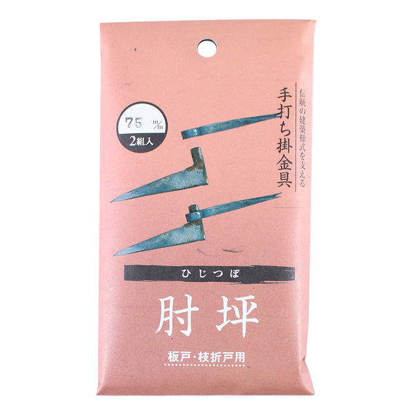 ビッグマン 和釘 肘坪75ミリ 093398（直送品） - アスクル