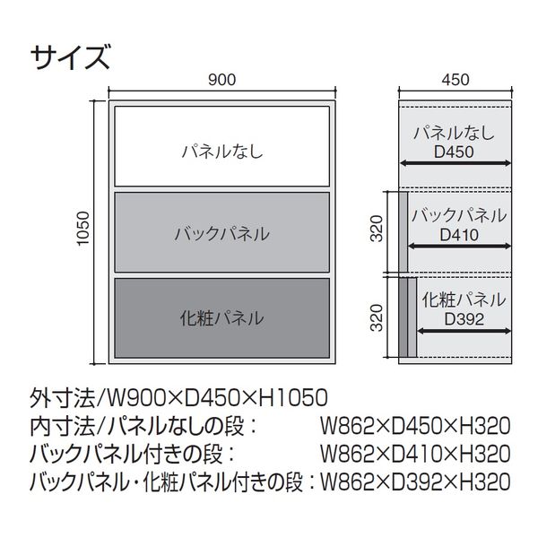 コクヨ エディア(EDIA) フリーパネルタイプ 3段タイプ ブラック